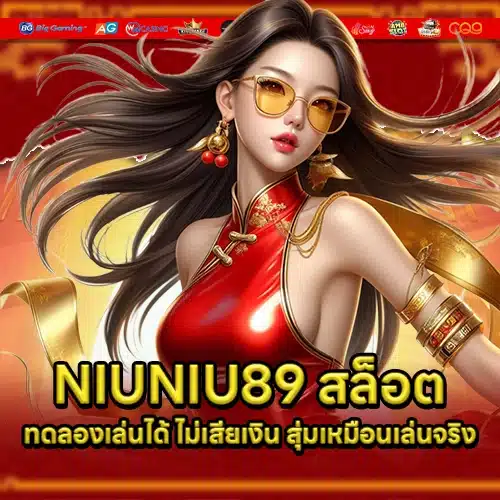 NIUNIU89 1 NIUNIU89 1