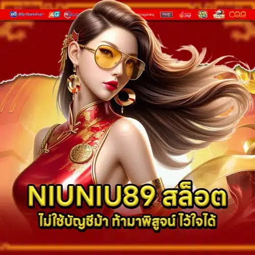 NIUNIU89 2 NIUNIU89 2
