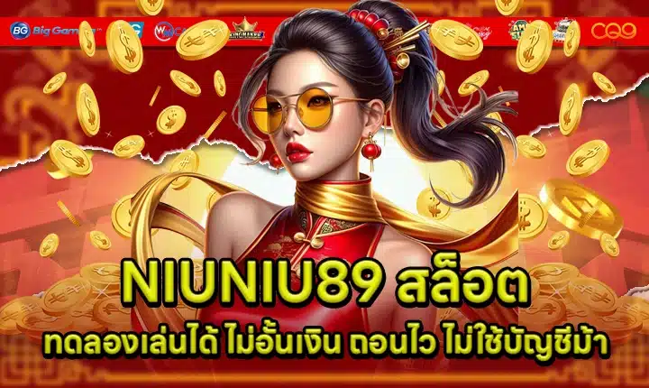 NIUNIU89 Cover NIUNIU89 Cover